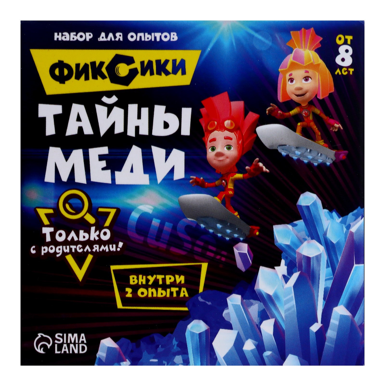 Набор для опытов Фиксики «Тайны меди». - фото 2