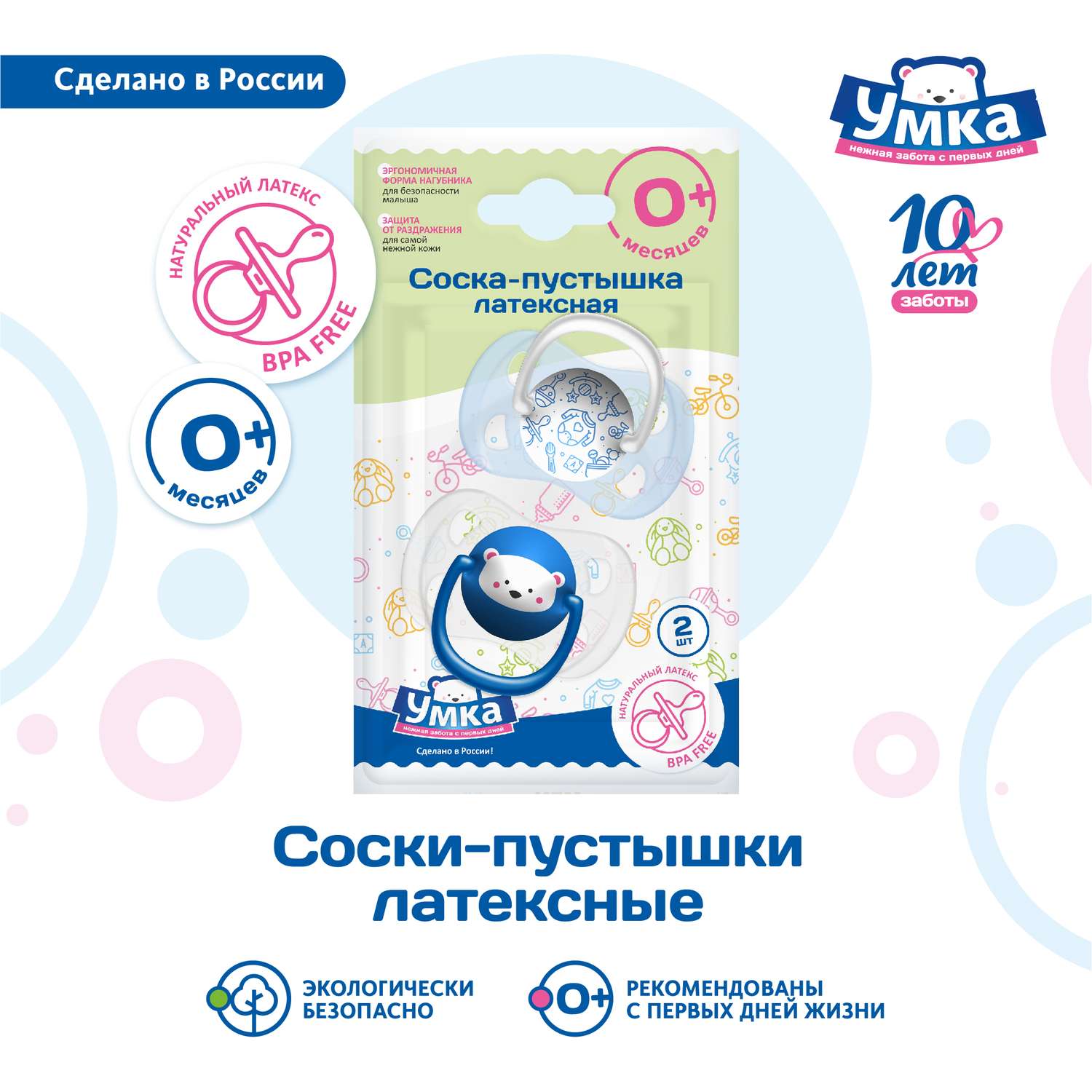 Пустышка Умкa анатомическая от 0 мес. 2 шт. - фото 2