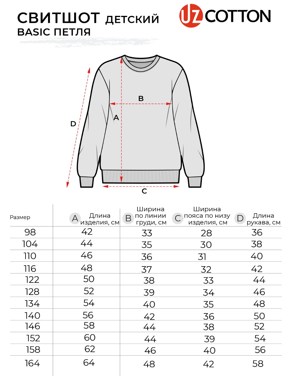 Свитшот UZCOTTON UZ-S-K-B-P/Молочный - фото 13