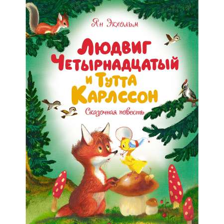 Книга Махаон Детская художественная литература