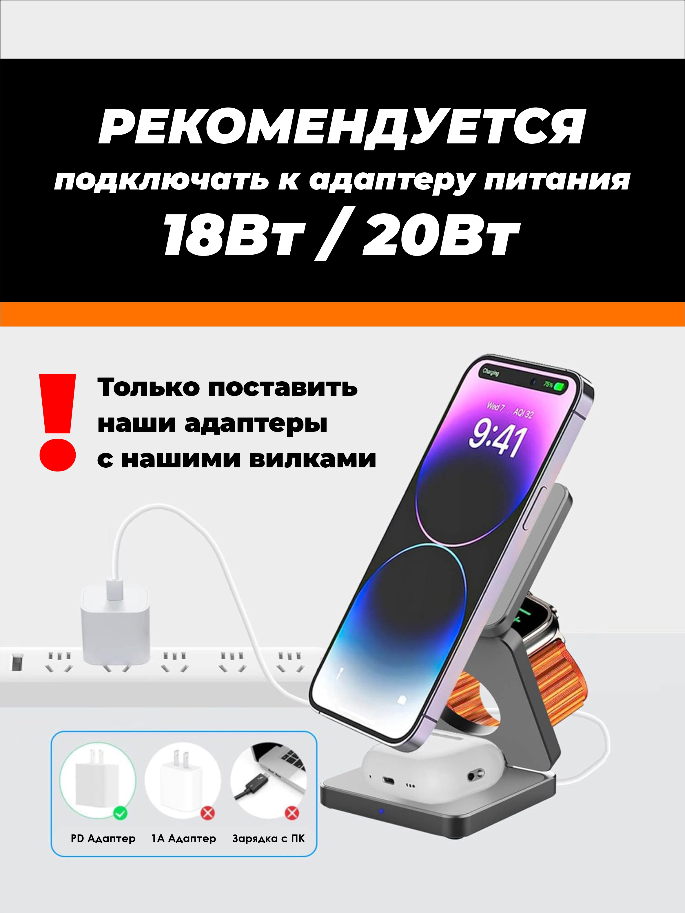 Зарядное устройство SmartiNext беспроводное для телефона 3в1 - фото 9