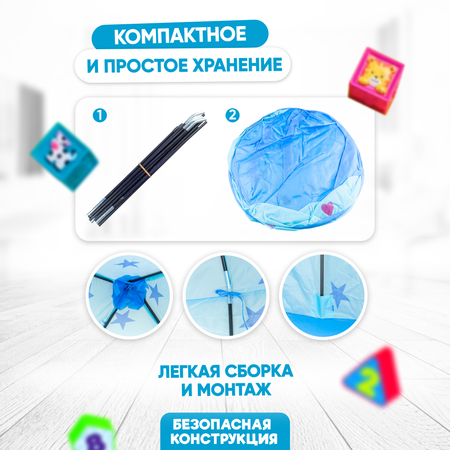 Детская игровая палатка Solmax Solmax для дома и дачи 95х95х135 см