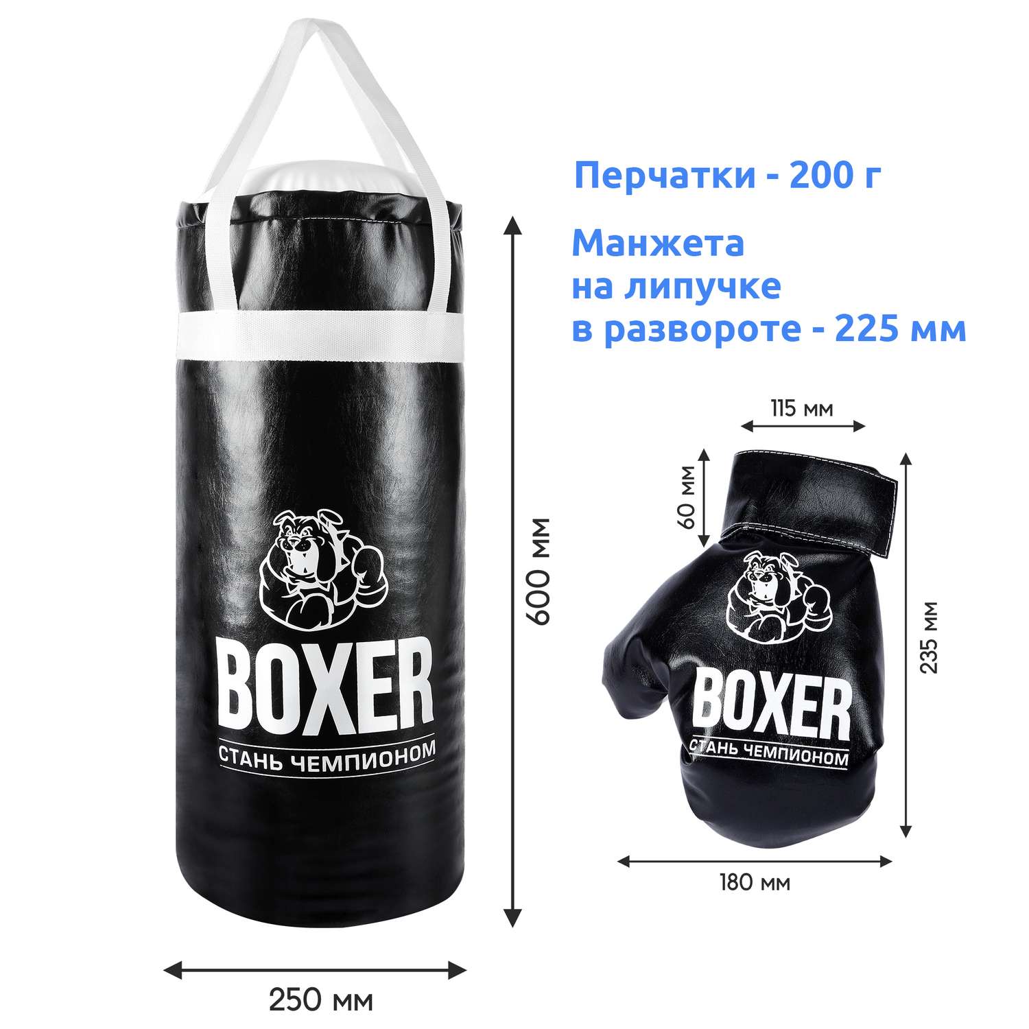 Боксерская груша и перчатки Мега Тойс набор для бокса 60 см для детей черный - фото 4