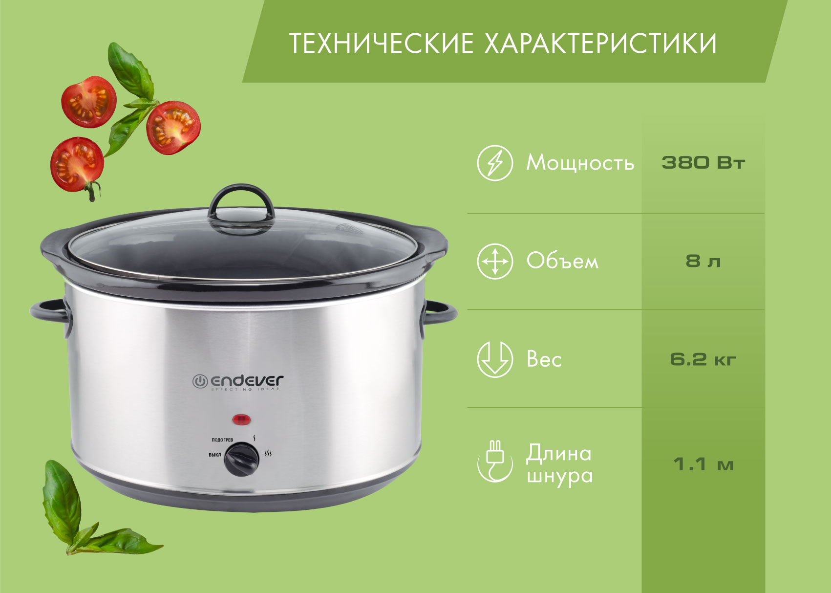 Медленноварка ENDEVER VITA-113 - фото 2