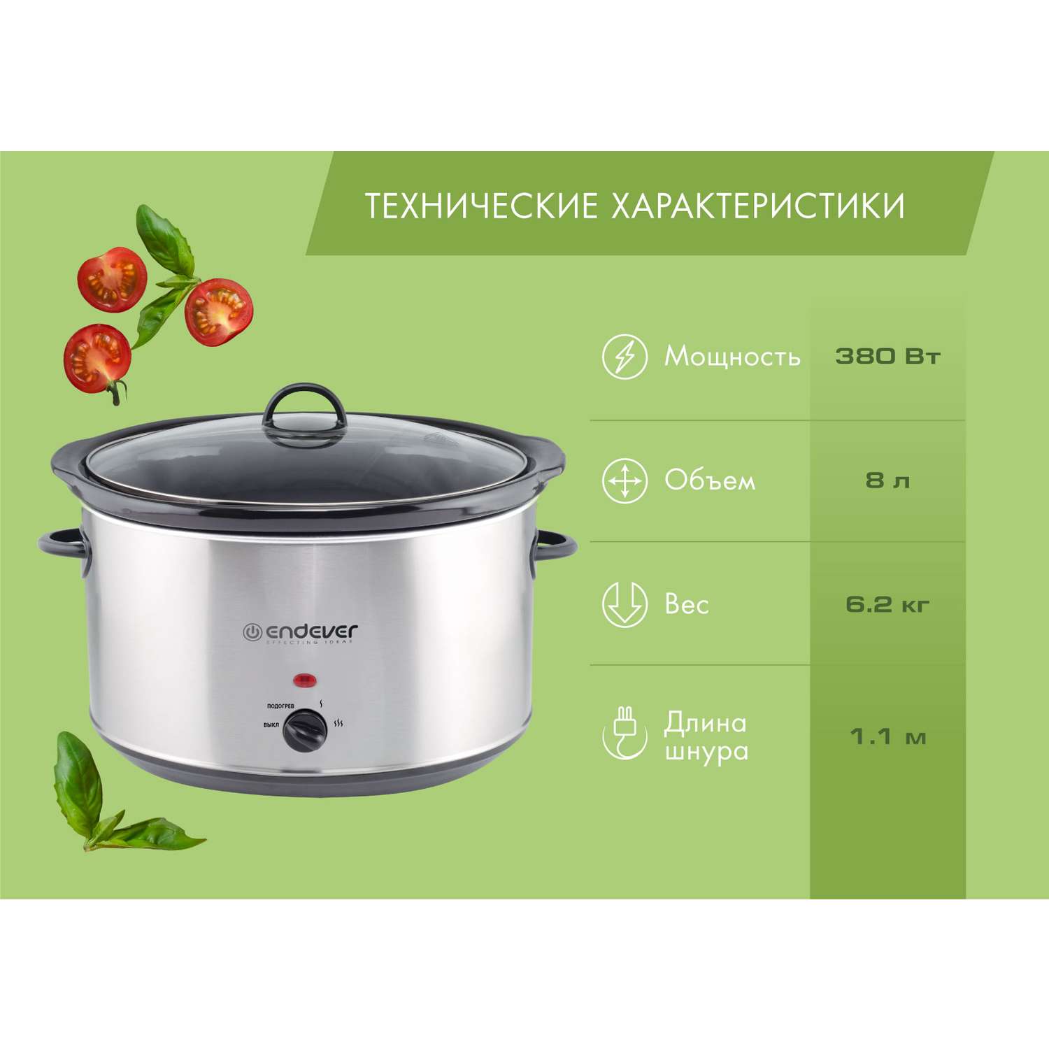 Медленноварка ENDEVER VITA-113 - фото 4