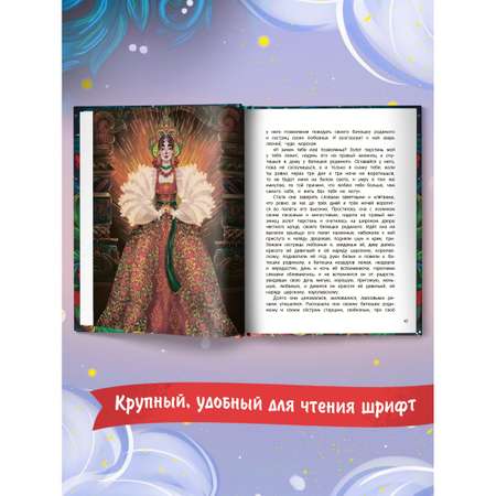 Книга Феникс Премьер Аленький цветочек. Сказка ключницы Пелагеи