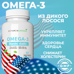 Омега 3 VITAMIN GARDEN Концентрат40%