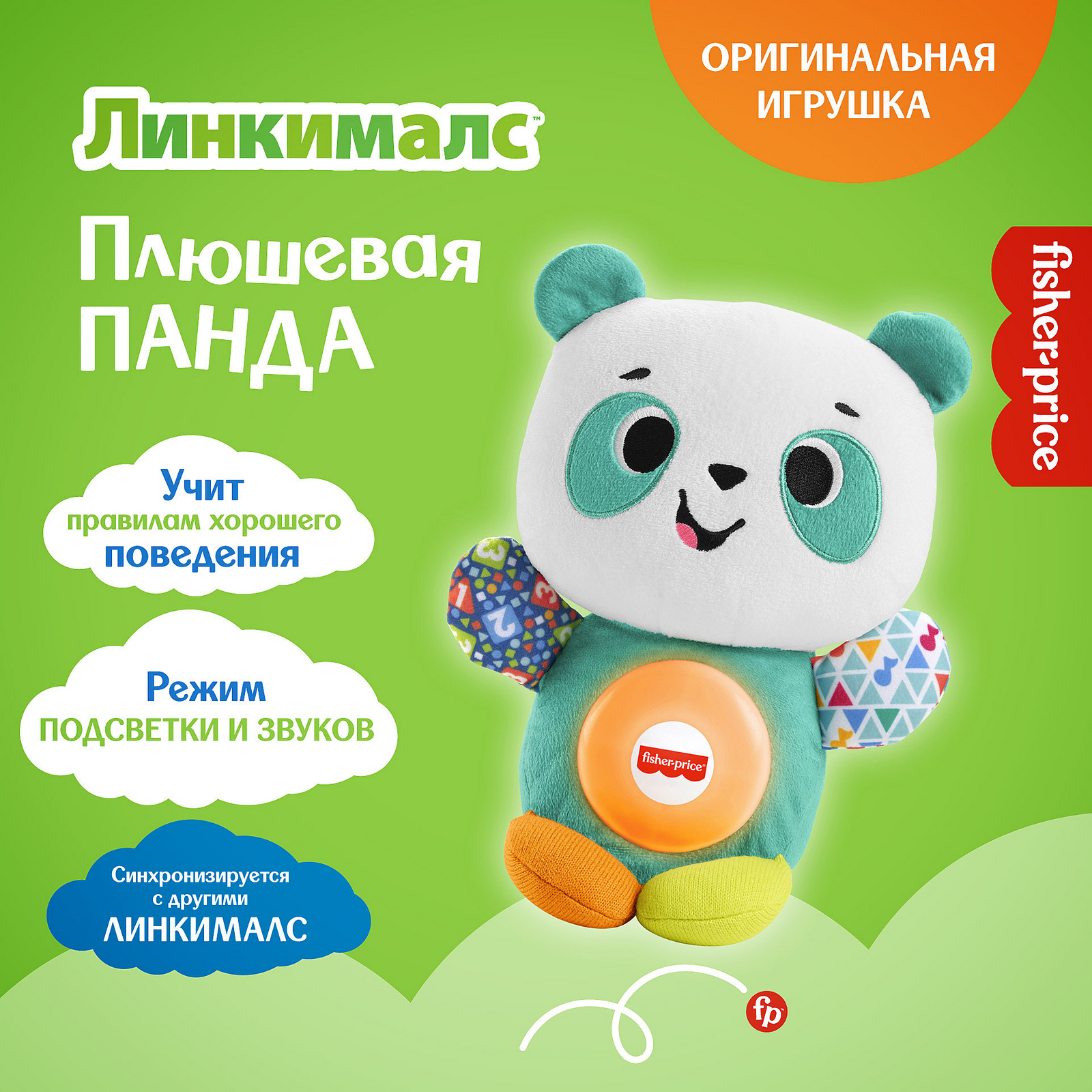 Игрушка Fisher Price Linkimals Панда обучающая для малышей развивающая GRG71 - фото 14