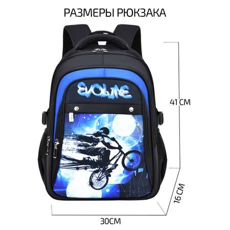 Рюкзак школьный Evoline Черный велосипедист на фоне космоса синий 41 см спинка BEVO-BICYCLIST-1