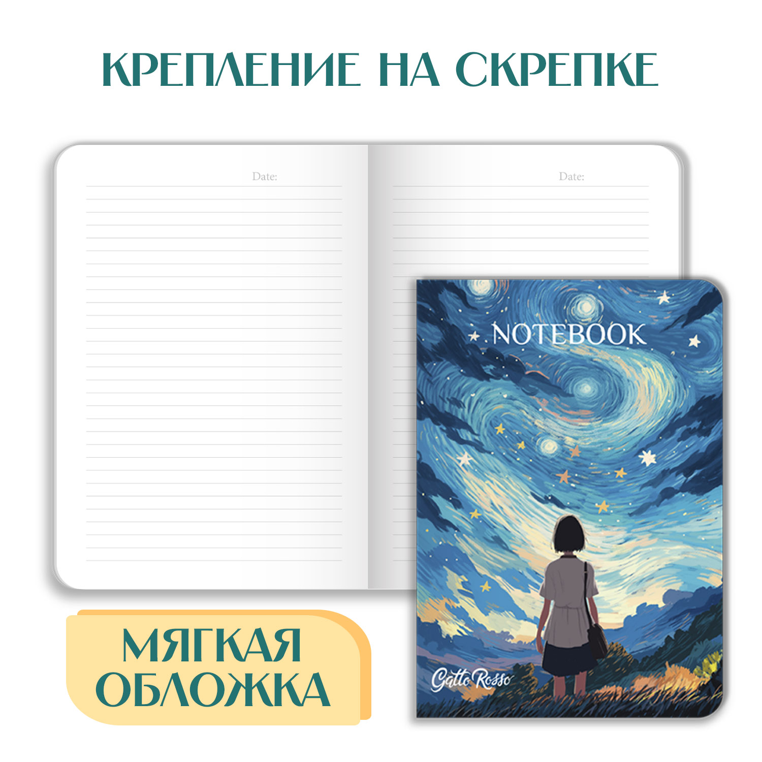 Блокнот Проф-Пресс в линию А5 40 л. комплект из 4 шт Звёздный Notebook Взгляд+Загадай желание+Мечты+На берегу - фото 4