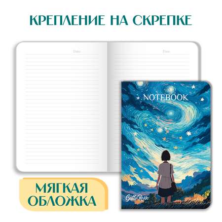 Блокнот Проф-Пресс в линию А5 40 л. комплект из 4 шт Звёздный Notebook Взгляд+Загадай желание+Мечты+На берегу