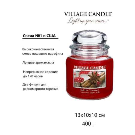 Свеча Village Candle ароматическая Перец и Корица 4160052