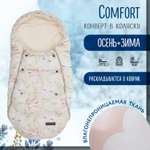 Конверт Babyton Comfort Розовый