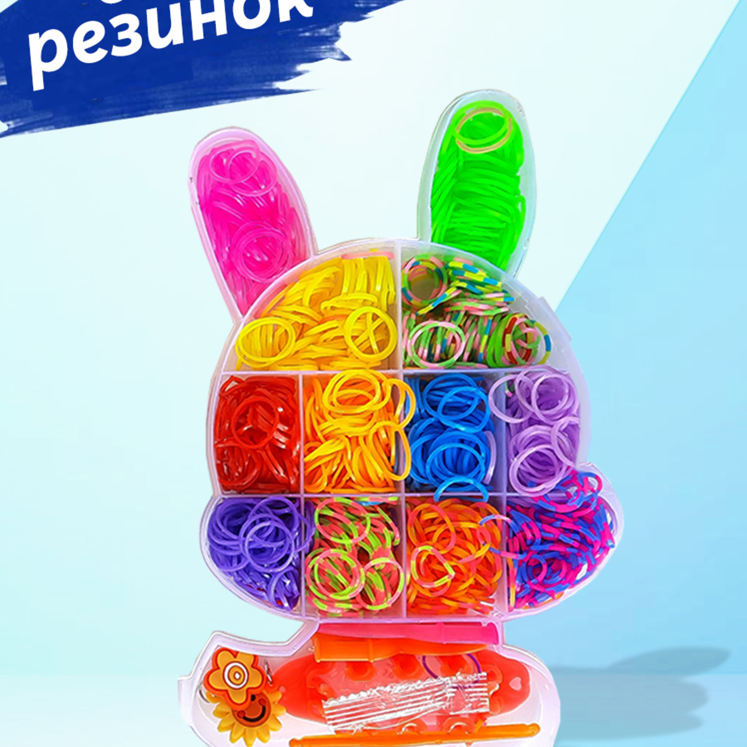 Резинки и наборы для плетения Rainbow Loom купить в Санкт-Петербурге и всей России