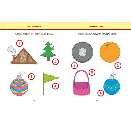 Книга Махаон Новые тесты 3-4года