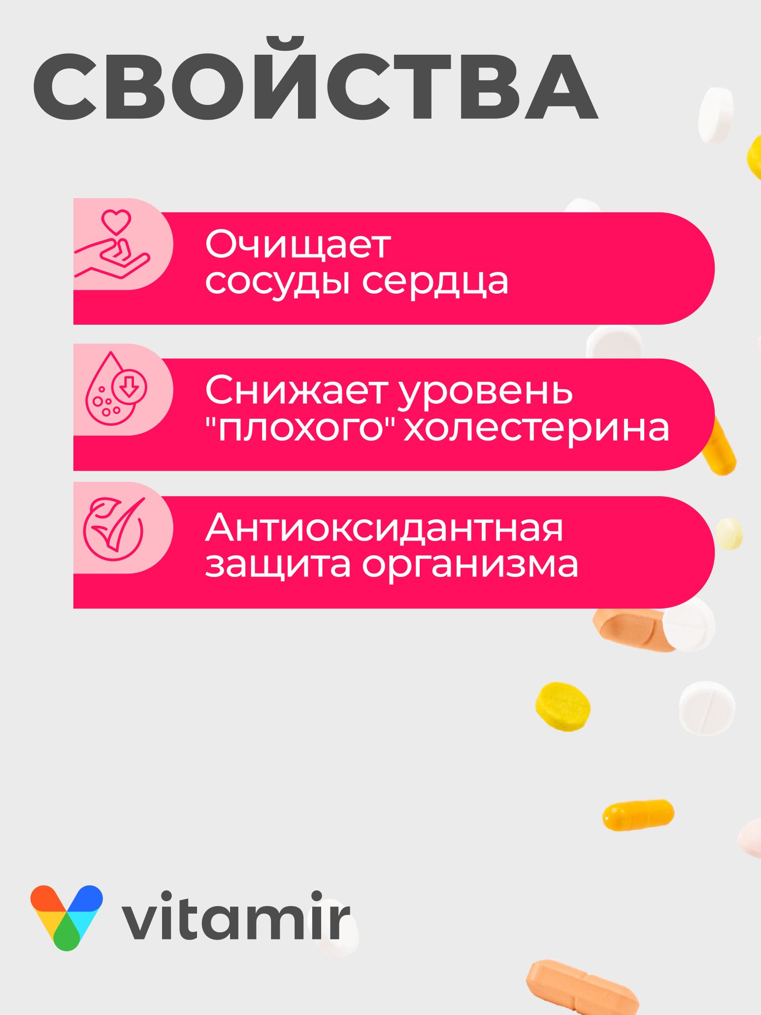 БАД для вен и сосудов VITAMIR для вен и сосудов - фото 2