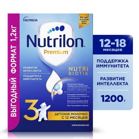 Молочко детское Nutrilon Premium 3 1200г с 12месяцев