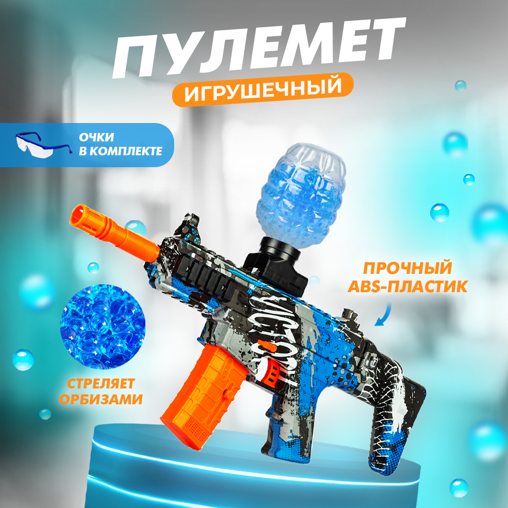 Игрушечный автомат с орбизами Solmax DAE0050010 купить по цене 3099 ₽ в  интернет-магазине Детский мир