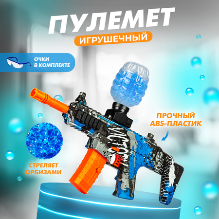 Игрушечный автомат с орбизами Solmax DAE0050010