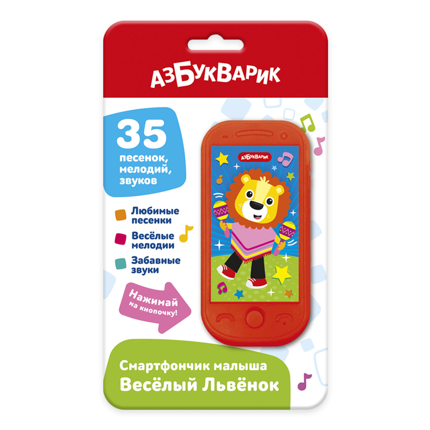 Смартфон Азбукварик Веселый Львенок 3139