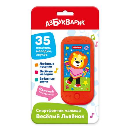 Смартфон Азбукварик Веселый Львенок 3139