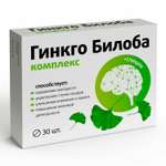 Биологически активная добавка Квадрат-С Гинко Билоба с глицином 30таблеток