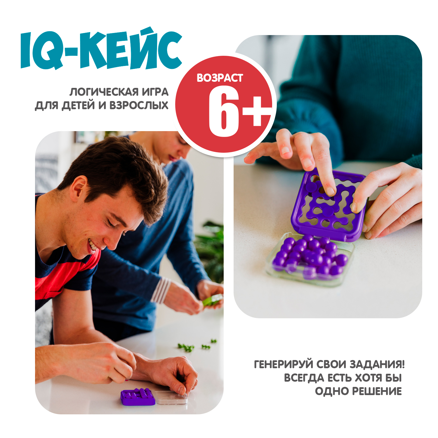 Настольная логическая игра Bondibon карманная развивающая головоломка IQ-Кейс серия БондиЛогика - фото 6