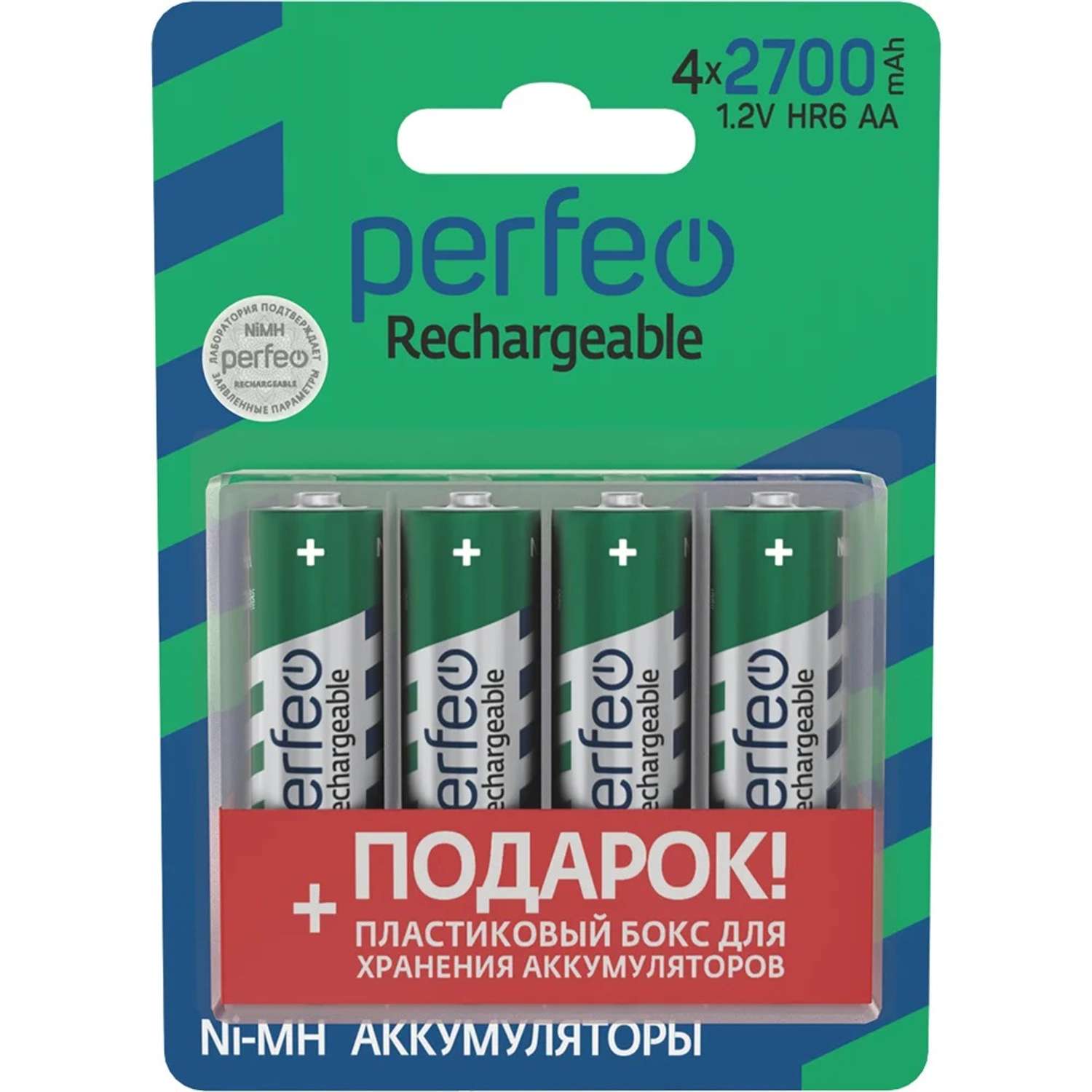 Аккумуляторные батарейки Perfeo AA2700mAh 4 штуки+Box - фото 1