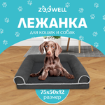 Лежанка для животных ZDK ZooWell серая, размер L 75*50*12 см . С бортиками