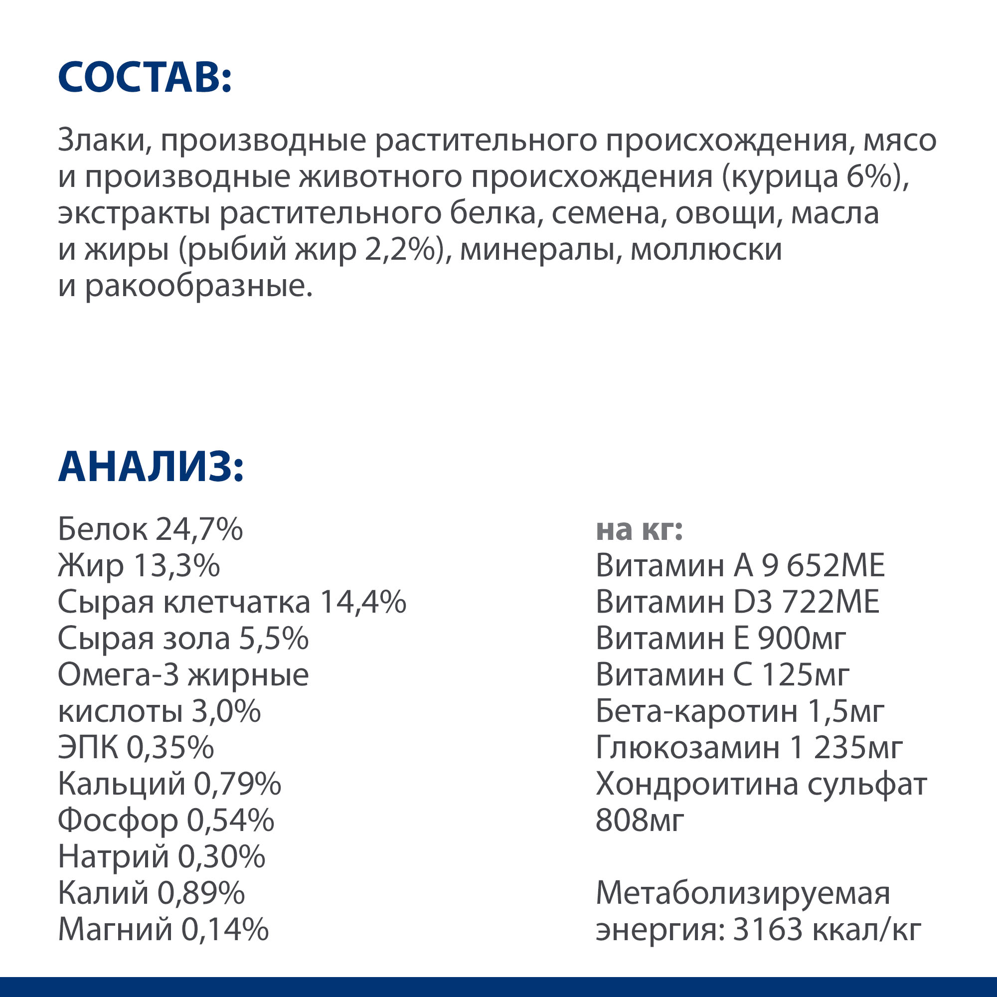 Корм для собак Hills 6кг Prescription Diet Metabolic + Mobility Mini мелких пород диетический способствует снижению веса при заболевании суставов с курицей - фото 7