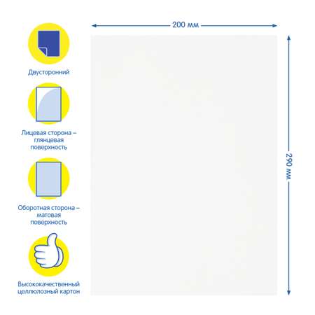 Картон Мульти Пульти белый А4 двусторониий мелованый