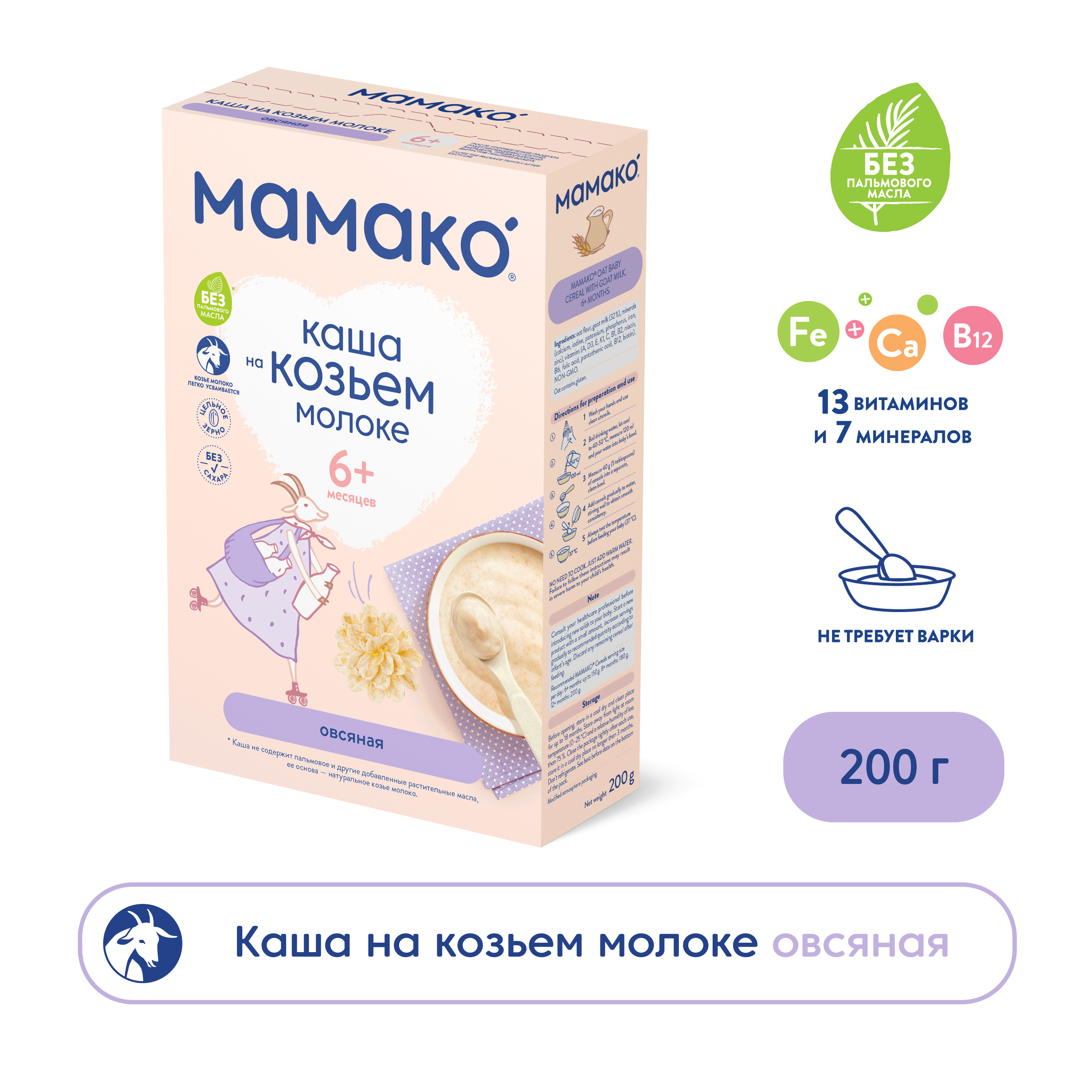 Каша Мамако на козьем молоке овсяная 200г с 6месяцев - фото 1