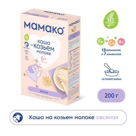 Каша Мамако на козьем молоке овсяная 200г с 6месяцев