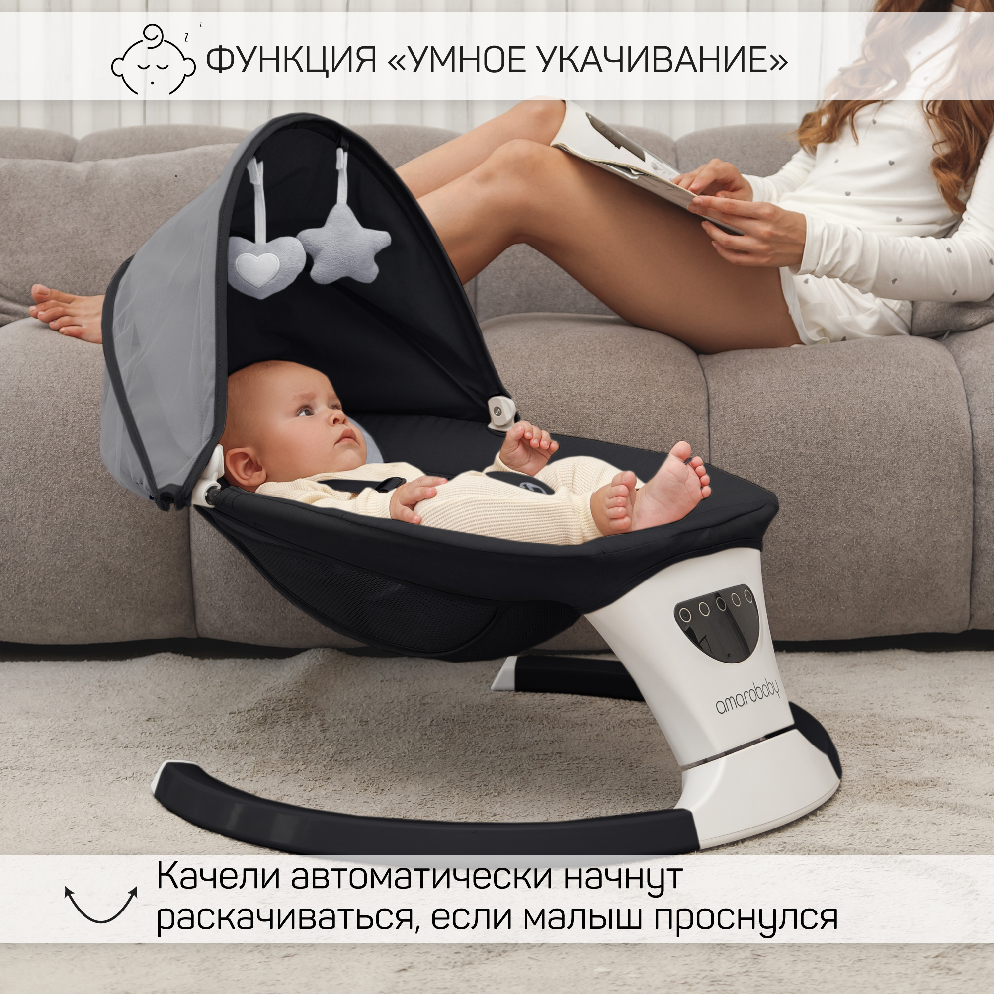 Электронные качели детские Amarobaby Teddy swing чёрный - фото 13