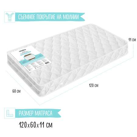 Матрас Babyton Comfort Plus 120*60см BT-14