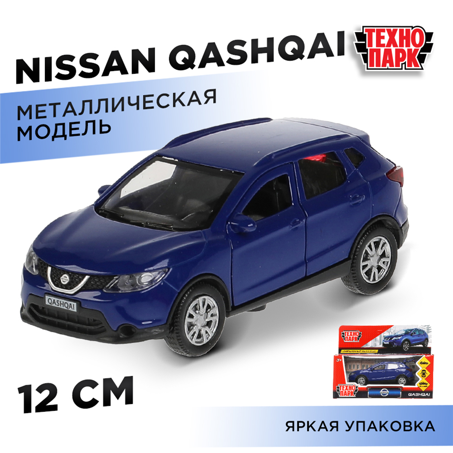 Автомобиль Технопарк Nissan 263449 - фото 1