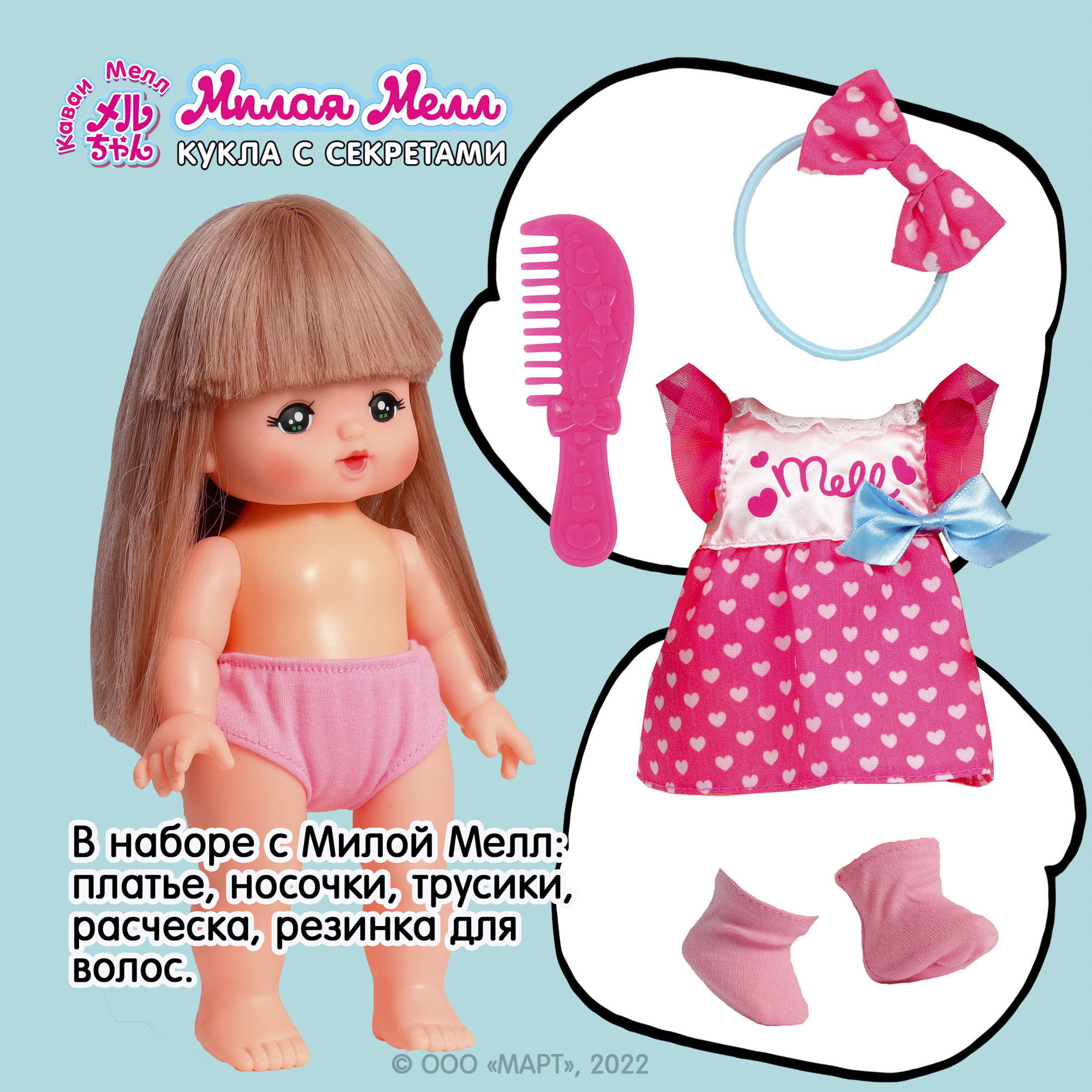 Игровой набор Kawaii Mell Кукла Милая Мелл Модница с аксессуарами 512760 - фото 7