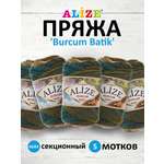 Пряжа Alize для вязания Burcum Batik 100 гр 210 м 5 мотков 4684 секционный