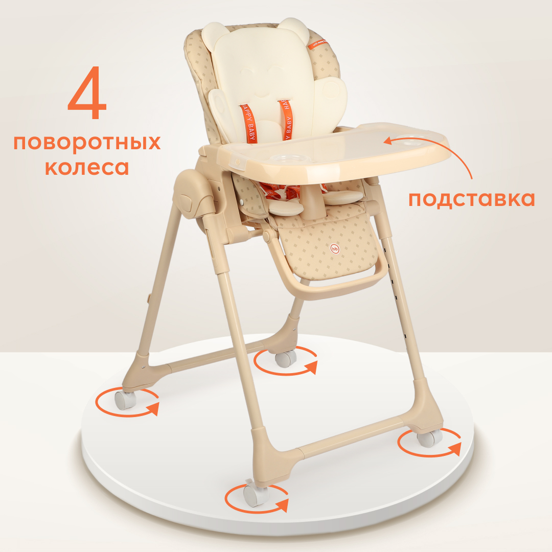 Стул для кормления Happy Baby William pro sand