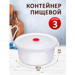 Емкость elfplast Контейнер для хранения еды для микторолновой печи 3 л 25.5х24.5х11.2 см белый