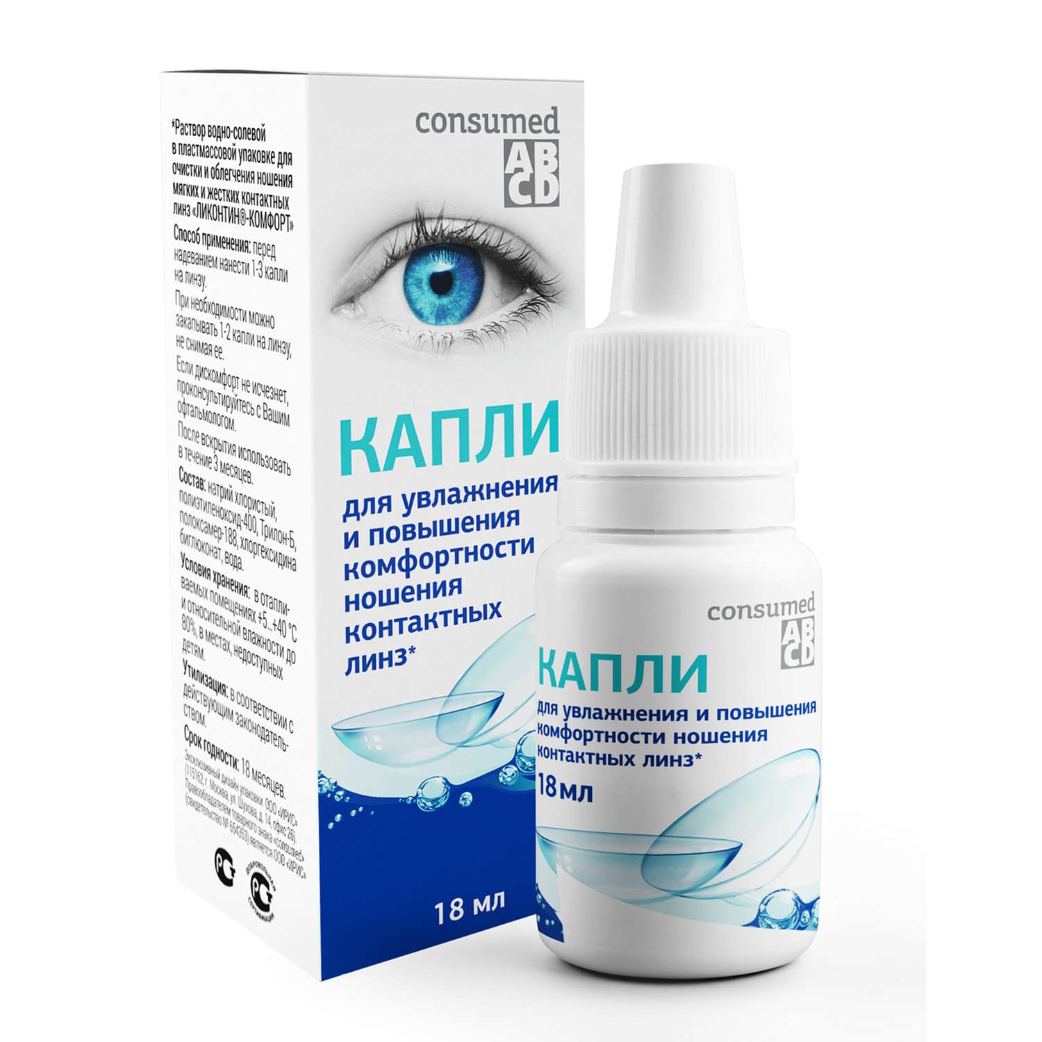 капли хило комод состав