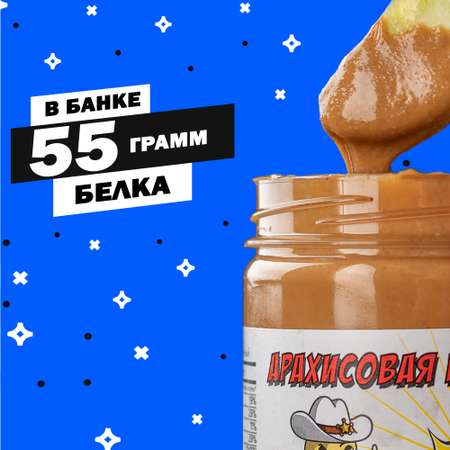 Арахисовая паста СНЕКИ №1 натуральная 250 грамм