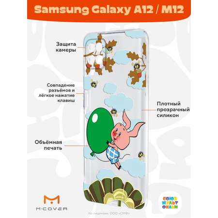Силиконовый чехол Mcover для смартфона Samsung A12 Союзмультфильм Пятачок с шариком