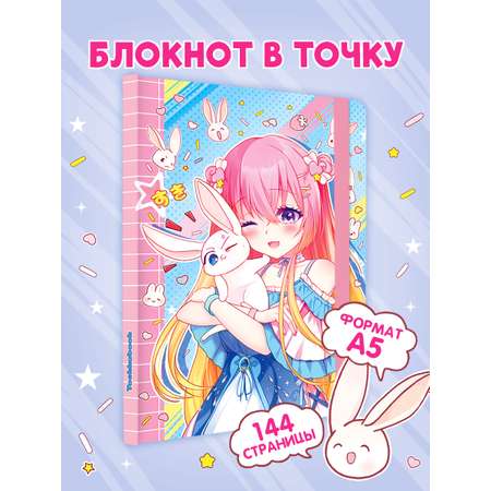 Блокнот Проф-Пресс Точкабук А5 72 листа Anime Pets. Девочка с кроликом
