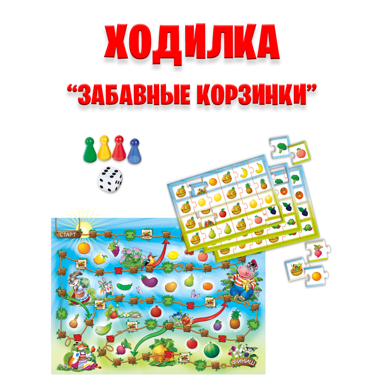 Игра 5 в 1 Рыжий кот изучаем фрукты овощи и ягоды - фото 7