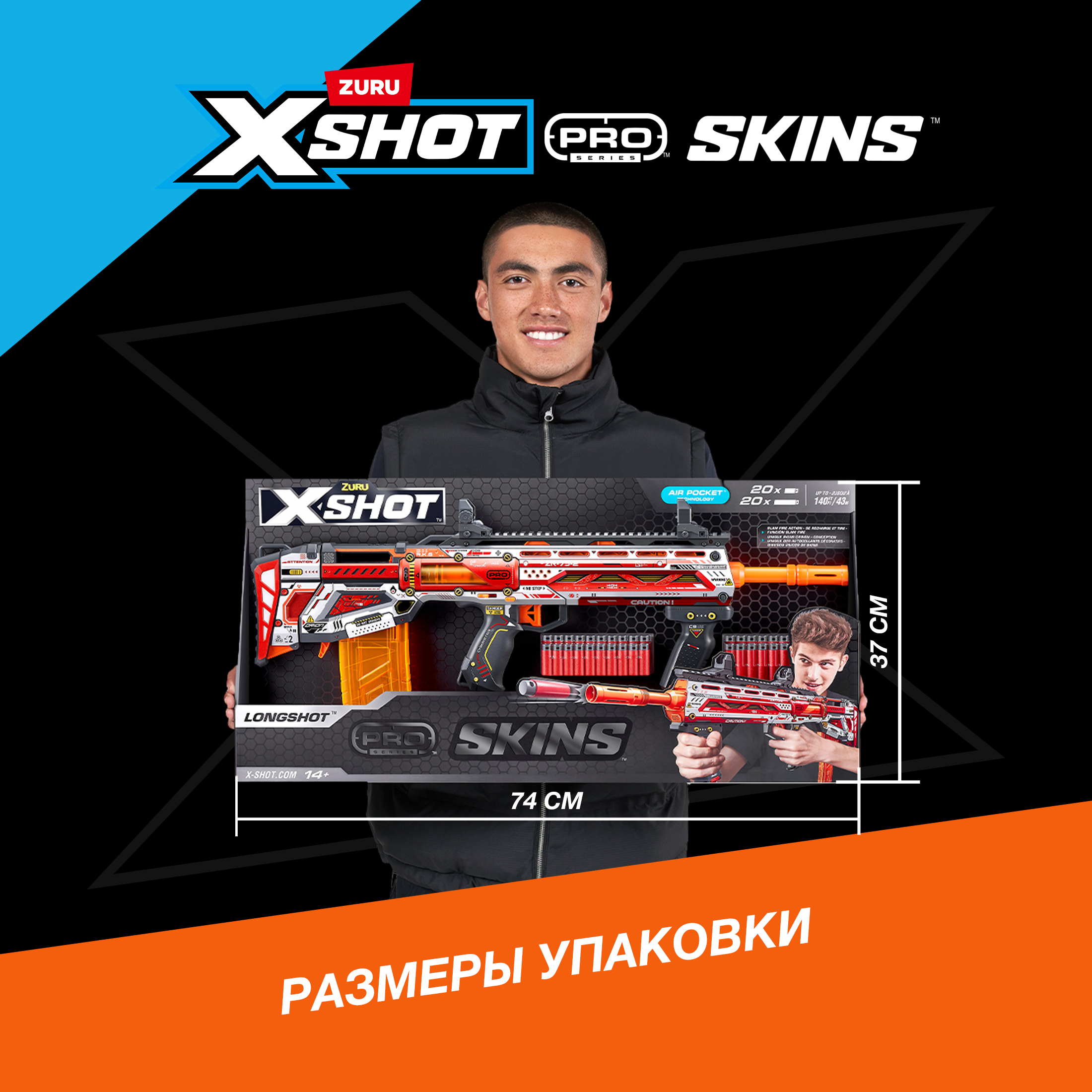 Бластер Zuru XSHOT  Skins - фото 4