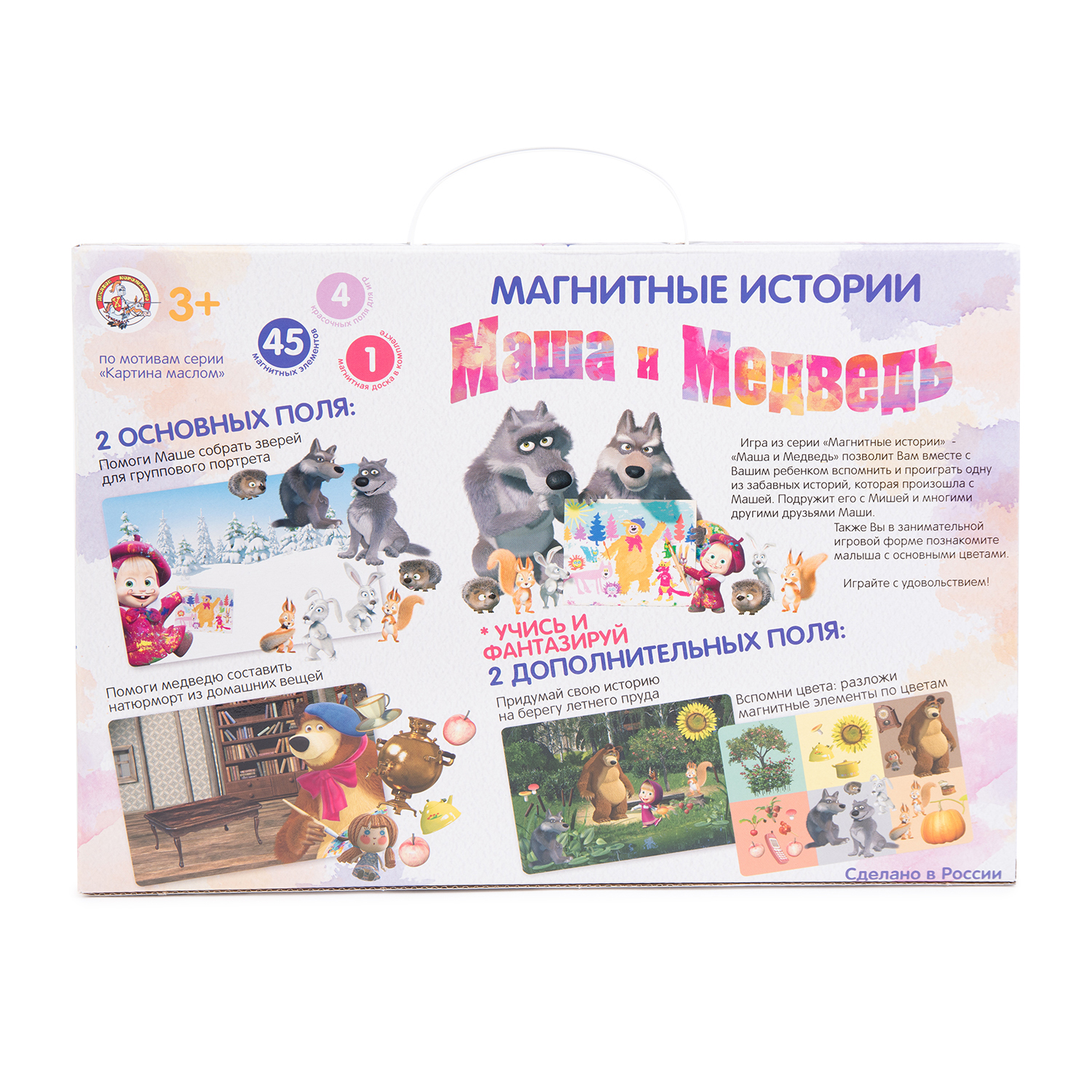 Игра Десятое королевство Магнитные истории Маша и медведь 01575 - фото 2