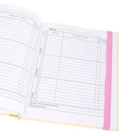 Дневник школьный Prof-Press Фламинго и ленивец 48 листов 1-4 классы
