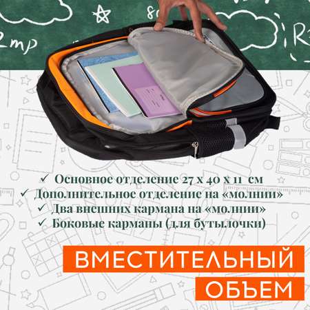 Рюкзак школьный Mobile Kid Formal с мешком для обуви