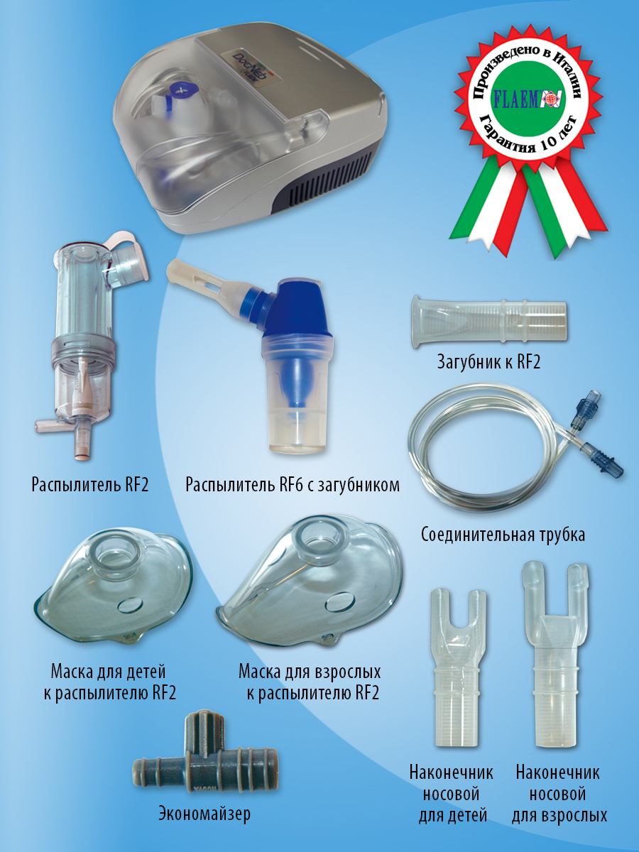 Ингалятор FLAEM NUOVA Компрессорный трёхрежимный ДокНеб Италия - фото 2